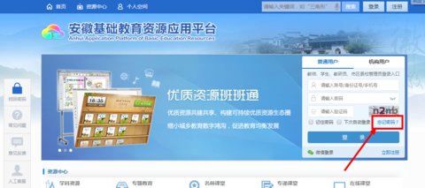 皖教云安卓版