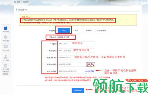 皖教云安卓版
