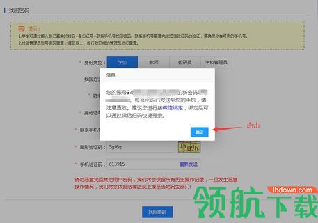 皖教云安卓版