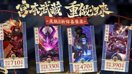 王者荣耀宫本重做最新消息 宫本重做后的技能是什么