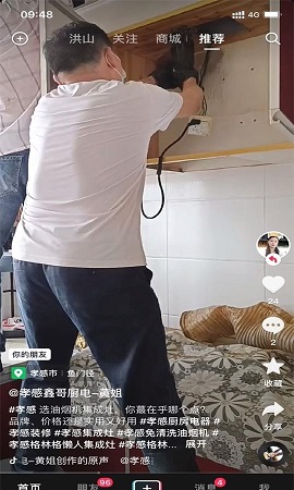 抖音耗子修改版