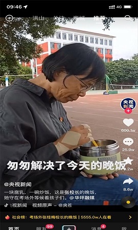 抖音耗子修改版