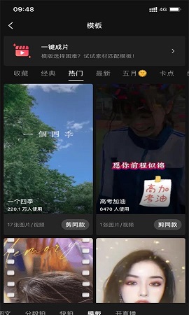 抖音耗子修改版