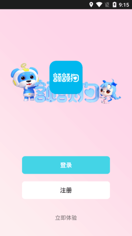 额守护最新版