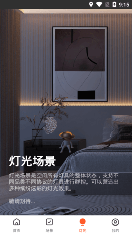 额守护最新版