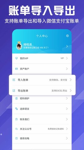 百事AA记账免费版