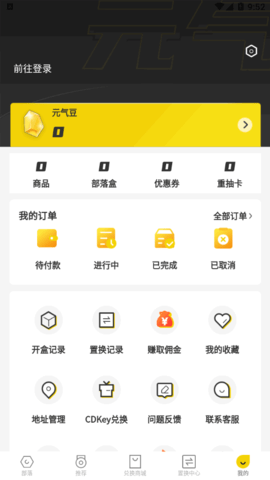 元气玩家App