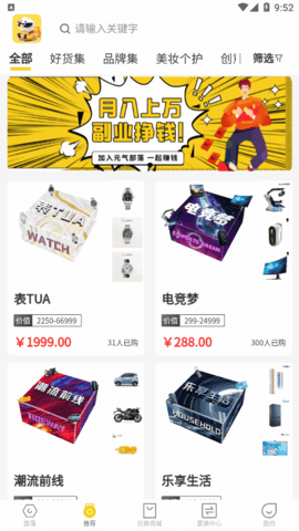 元气玩家盲盒商城软件App