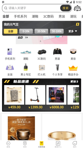 元气玩家盲盒商城软件App