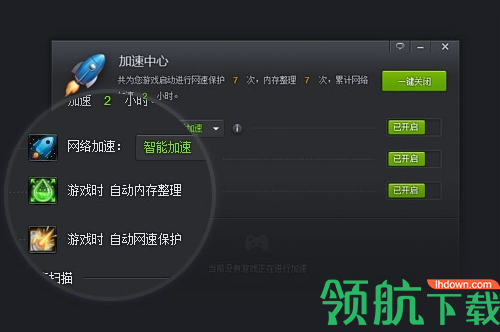 腾讯手游助手电脑版