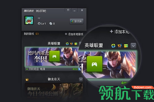 腾讯手游助手电脑版