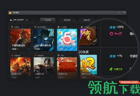 腾讯手游助手电脑版