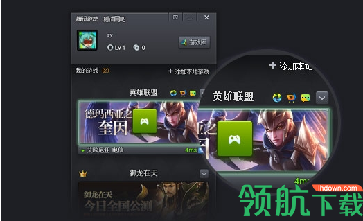 腾讯手游助手电脑版