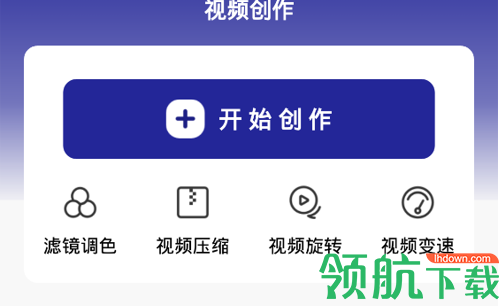绘声绘影剪辑手机版