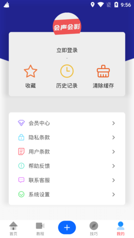绘声绘影剪辑手机版
