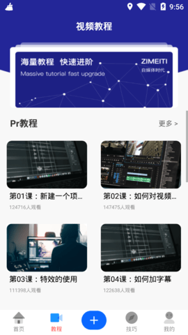 绘声绘影剪辑手机版