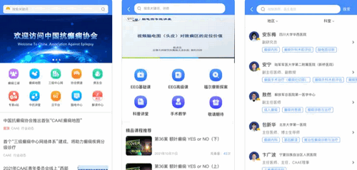 中抗头条(医疗资讯)App