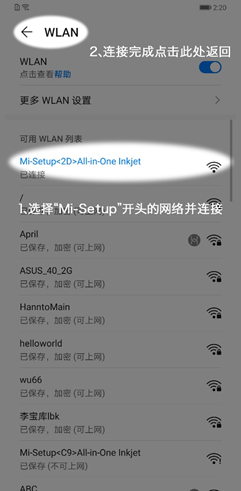 小米打印(复印一体机)APP