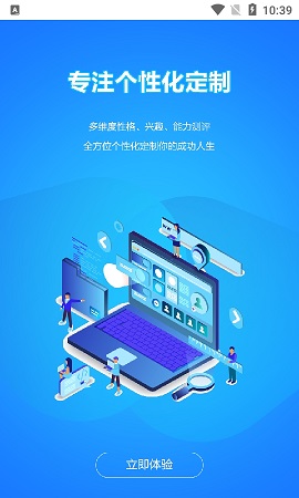 精准志愿最新版本