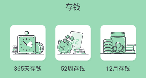 豌豆记账手机版