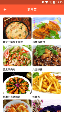 爱做菜app安卓最新版