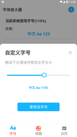 点点大字版阅读软件App