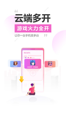 爱趣云手机托管神器免费版