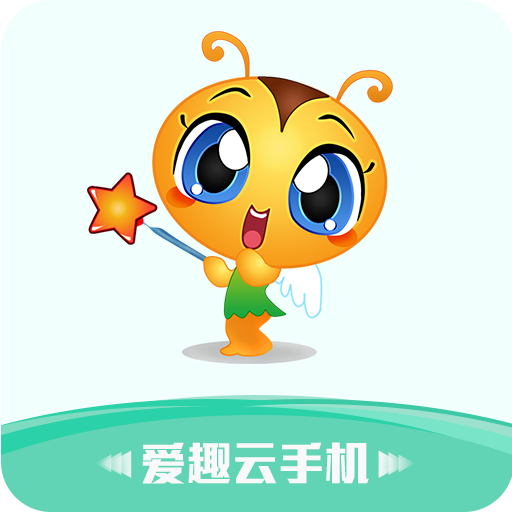 爱趣云手机托管神器免费版