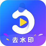 去水印万能王破解版