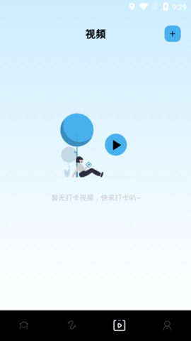 9地点打卡视频最新版