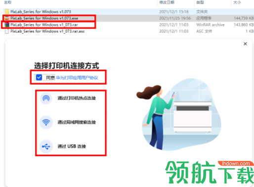 华为打印机驱动