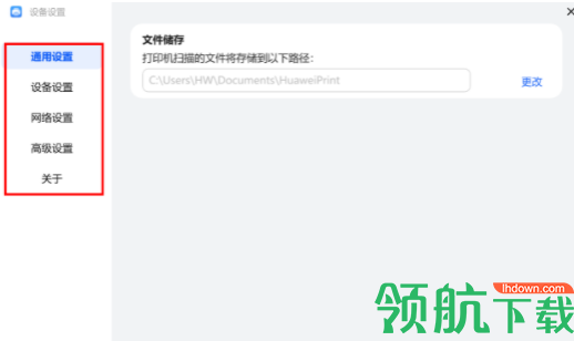 华为打印机驱动