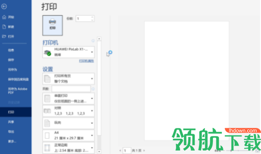华为打印机驱动
