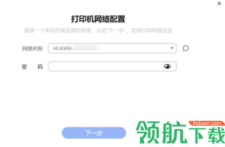 华为打印机驱动