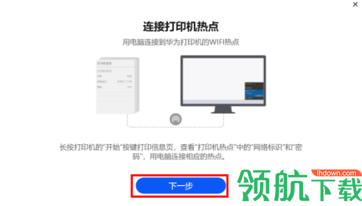 华为打印机驱动