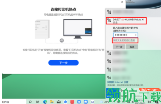 华为打印机驱动