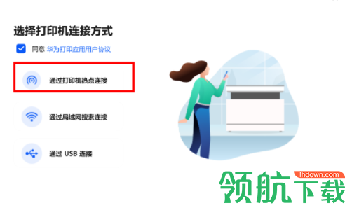 华为打印机驱动