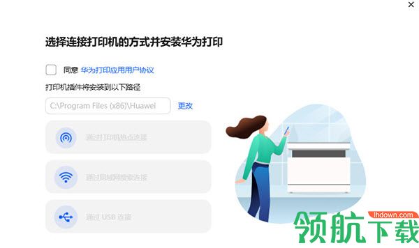 华为打印机驱动