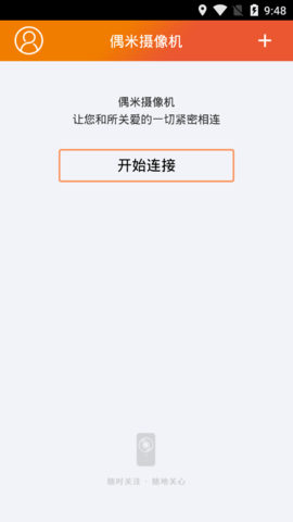偶米摄像机(Omimo Viewer)app