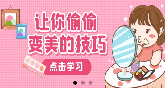 化妆技巧教学软件