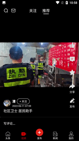 长江头条长江网客户端