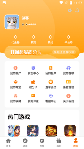 BOY游戏盒子高级会员版(注册送福利)