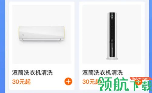 一步到家空调维修最新版