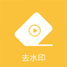 中企去水印专家永久免费版