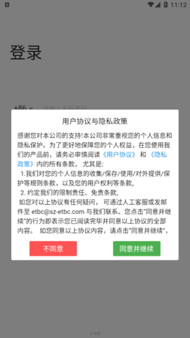 DM Fit智能记录软件App