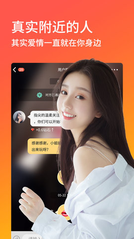 陌优同城交友软件App