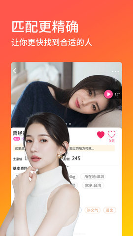 陌优同城交友软件App