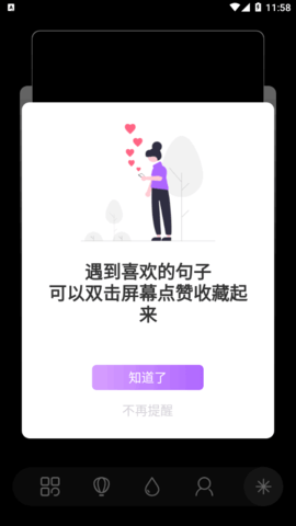 糟老头式语录App