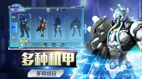 机甲生存进化免费版