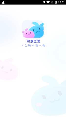 热度恋爱永久vip免费版